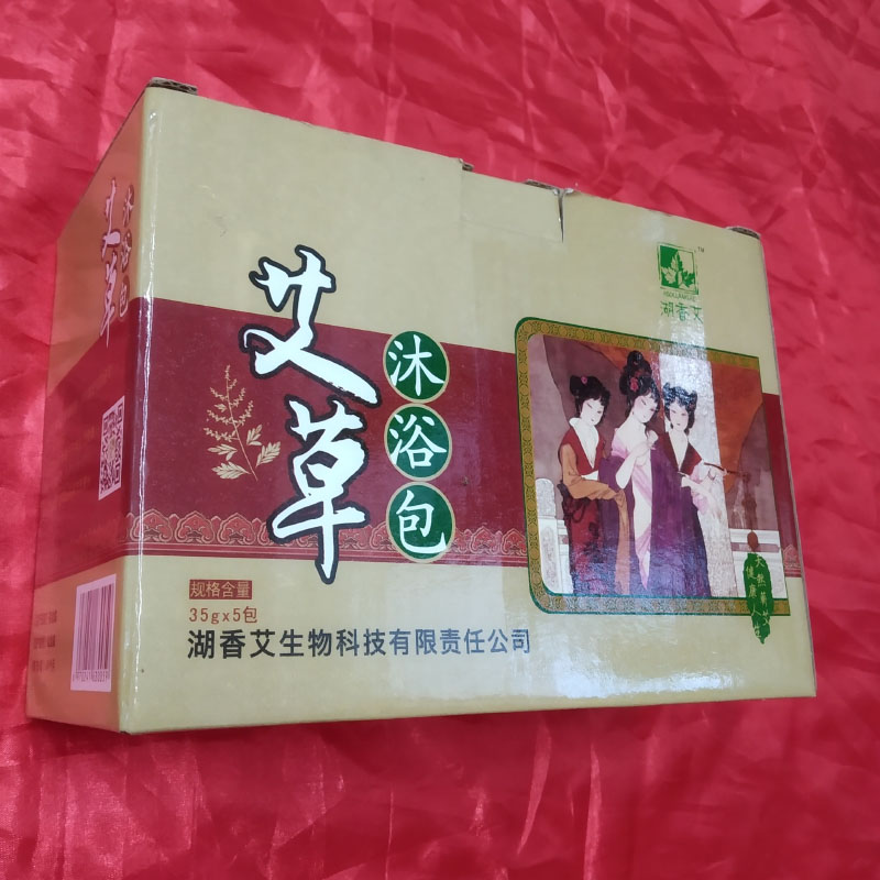 艾草沐浴包